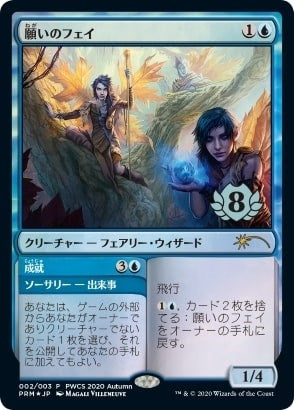 Fae of Wishes Top 8 (2) [PEP]