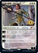 Elspeth Suns Nemesis 1st Place (3) [PEP]