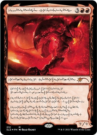 Urabrask the Hidden (212) [SLD]
