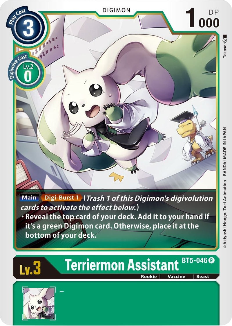 Image for Terriermon Assistant [Battle of Omni]