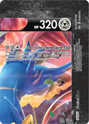 Zacian V UNION SWSH164 (SWSH164) [SWSD]