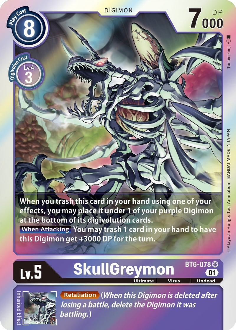 Image for SkullGreymon [Double Diamond]
