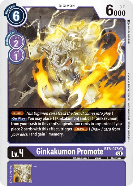 Image for Ginkakumon Promote [Double Diamond]