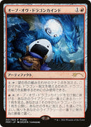 Orb of Dragonkind 001 (1) [WPN]