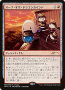 Orb of Dragonkind 002 (2) [WPN]