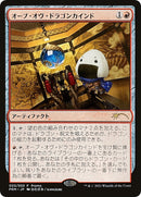 Orb of Dragonkind 003 (3) [WPN]