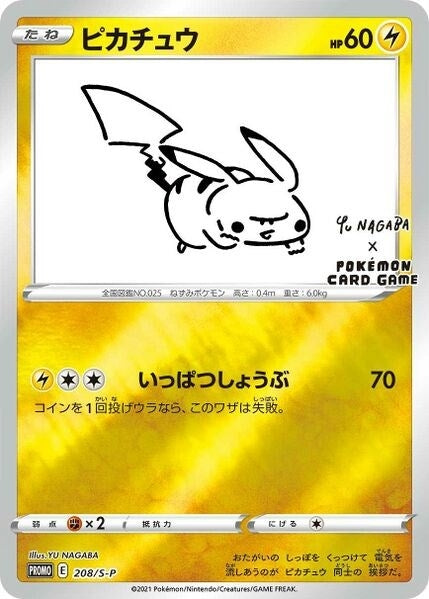 Pikachu 208 S P Yu Nagaba (208/S-P) [MCAP]