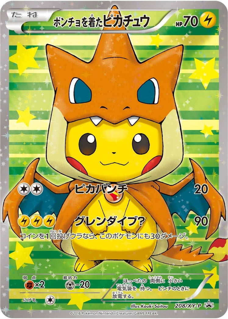 Poncho wearing Pikachu 208 XY P (208/XY-P) [PR]