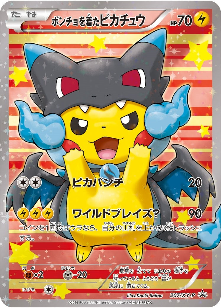 Poncho wearing Pikachu 207 XY P (207/XY-P) [PR]