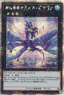 Number 17 Leviathan Dragon Astral (BROL-EN000) [BROL]