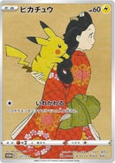 Pikachu 227 S P (227/S-P) [SWSD]
