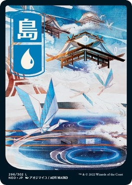Island 296 JP Full Art (296) [NEO]