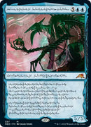 Jin Gitaxias Progress Tyrant Phyrexian (307) [NEO]