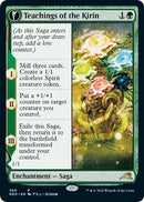 Teachings of the Kirin // Kirin-Touched Orochi (Showcase Soft Glow) [Kamigawa: Neon Dynasty]