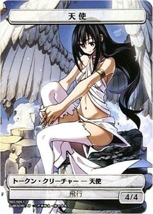 Angel Token JP Amazon Exclusive (2) [UMP]