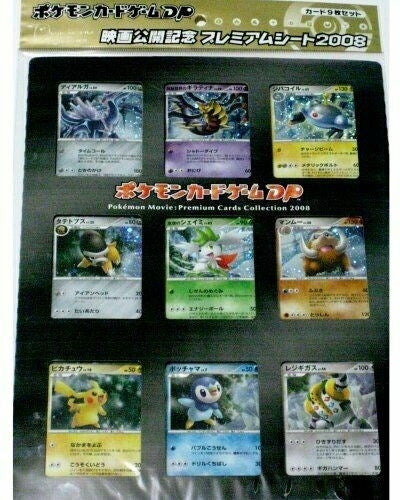 11th Movie Commemoration Set [MCAP]