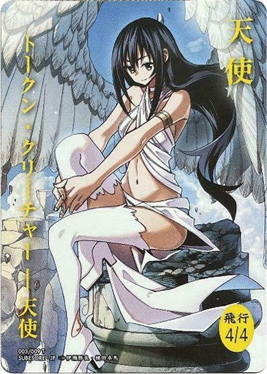Angel Token JP WonderGOO Exclusive (2) [UMP]