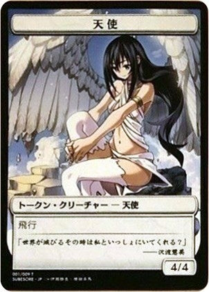 Angel Token JP Hareruya Exclusive (2) [UMP]