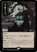 Howltooth Hollow (438) [SLD]