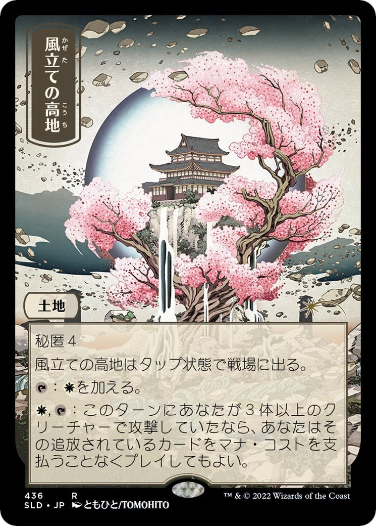 Windbrisk Heights 436 (436) [SLD]