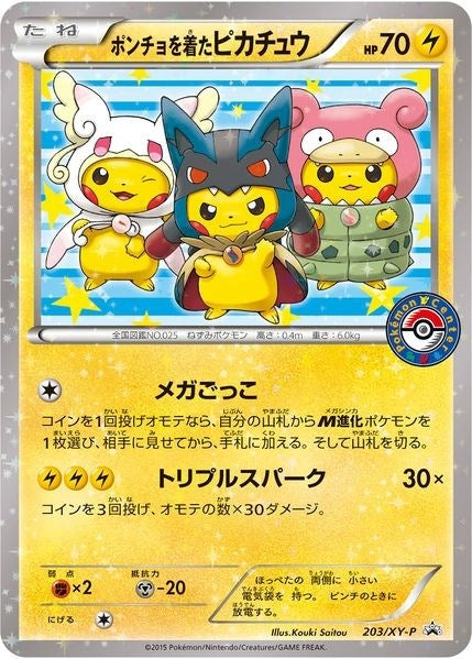 Poncho wearing Pikachu 203 XY P (203/XY-P) [PR]