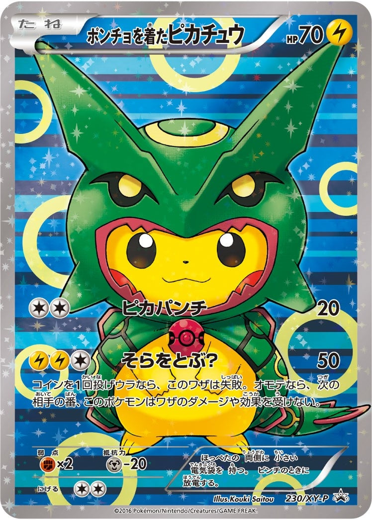 Poncho wearing Pikachu 230 XY P (230/XY-P) [PR]
