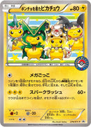 Poncho wearing Pikachu 274 XY P (274/XY-P) [PR]