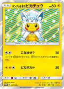 Poncho wearing Pikachu 37 SM P (37/SM-P) [SMP]