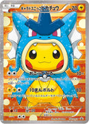 Pretend Gyarados Pikachu 151 XY P (151/XY-P) [PR]