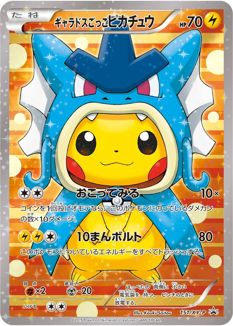 Pretend Gyarados Pikachu 151 XY P (151/XY-P) [PR]
