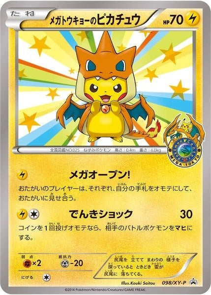 Mega Tokyos Pikachu 98 XY P (98/XY-P) [PR]