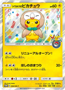 Tohokus Pikachu 88 SM P (88/SM-P) [SMP]