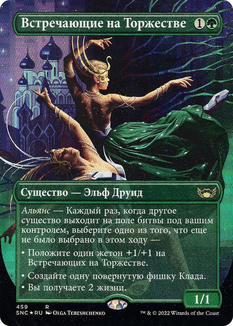 Image for Gala Greeters (Russian)