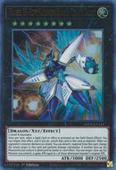 Number 38 Hope Harbinger Dragon Titanic Galaxy (GFP2-EN143) [GFP2]