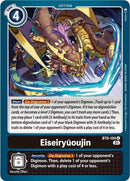 Image for Eiseiryuoujin [New Awakening]