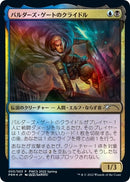 Krydle of Baldurs Gate Top 50 (3) [PEP]