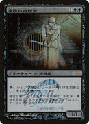 Royal Assassin Japan Junior Tournament (2) [JSS]