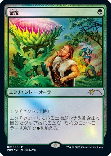 Wild Growth JP Graphic Novel Insert (1) [MEDIA]