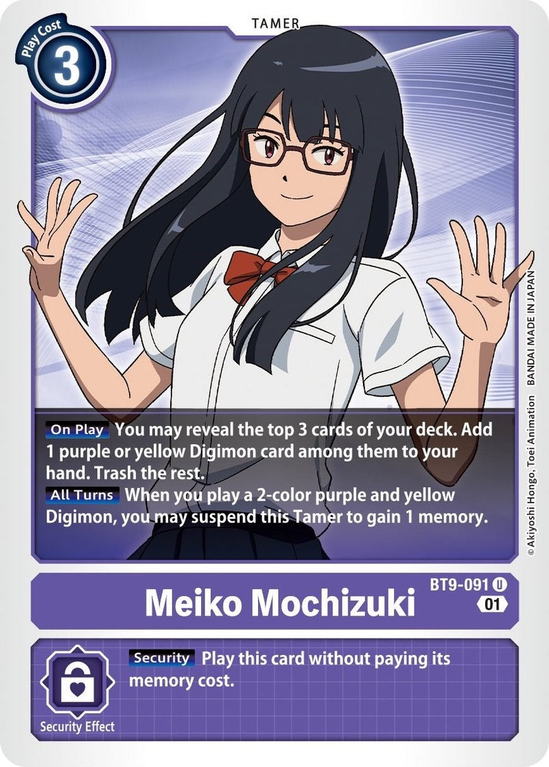 Image for Meiko Mochizuki [X Record]