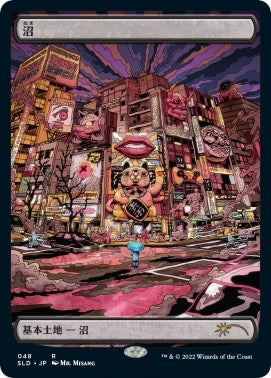 Swamp Tokyo Lands (48) [SLD]
