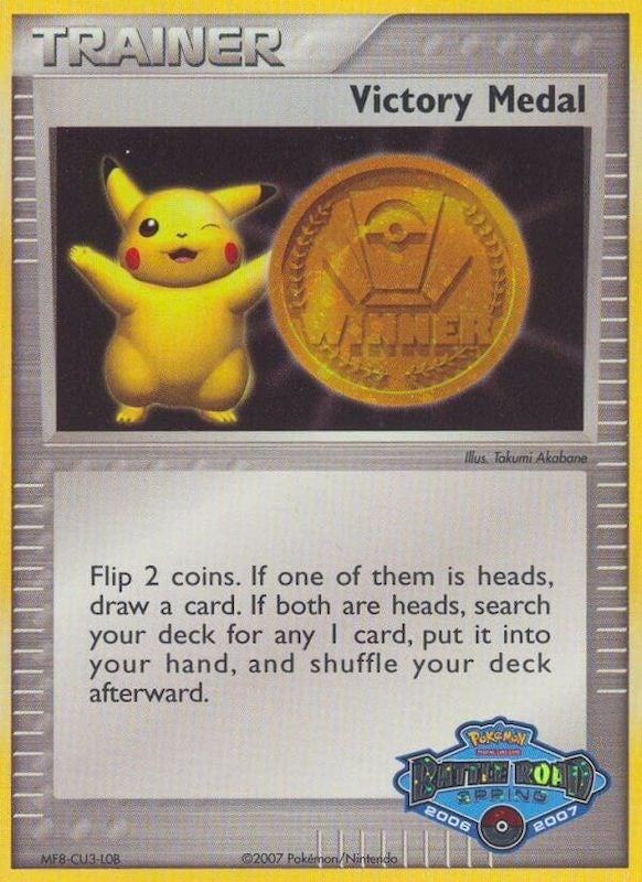 Victory Medal 2006 2007 Battle Road Spring [PR]