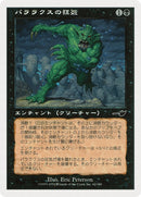 Parallax Dementia JP Magazine Insert (27) [MEDIA]