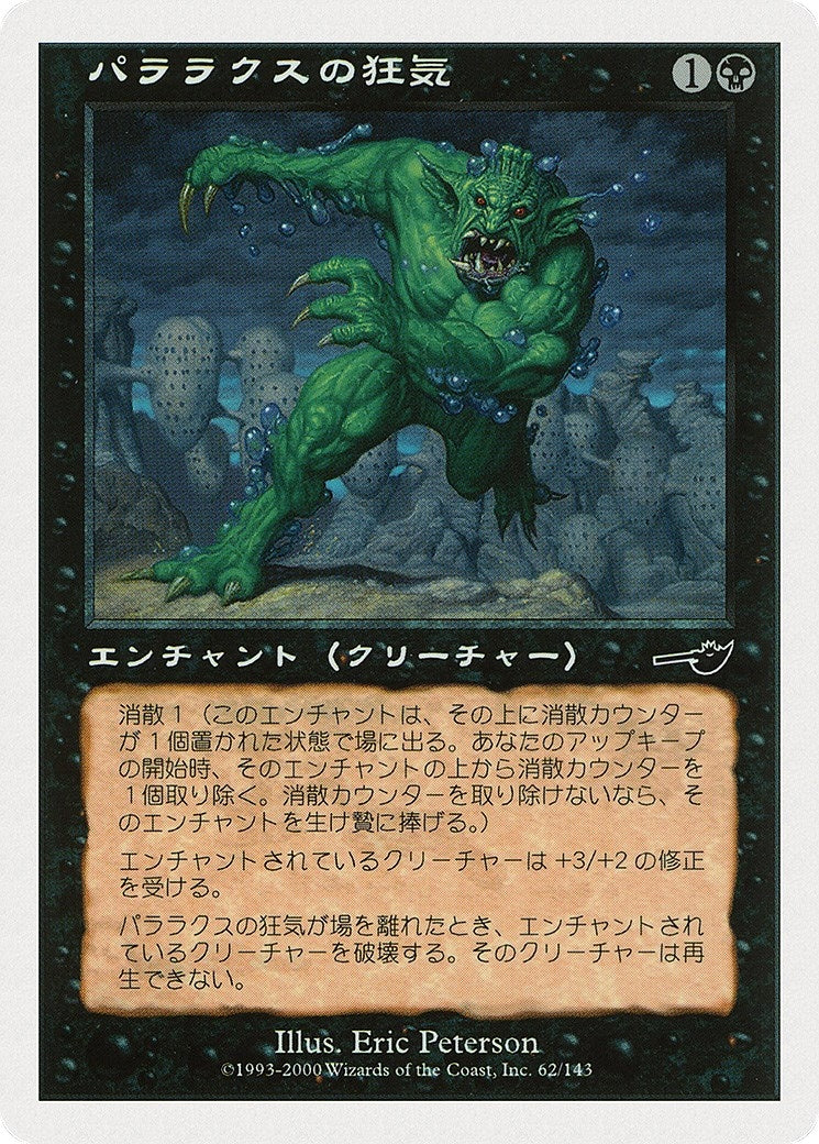 Parallax Dementia JP Magazine Insert (27) [MEDIA]