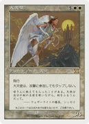 Archangel JP Magazine Insert (2) [MEDIA]