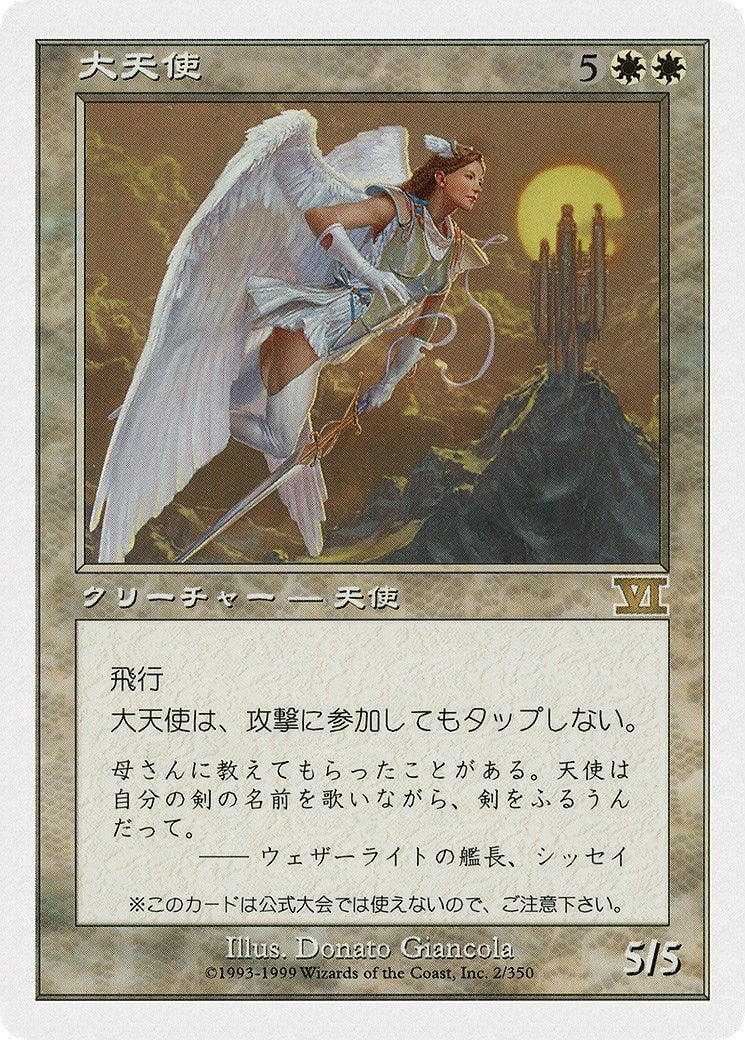 Archangel JP Magazine Insert (2) [MEDIA]