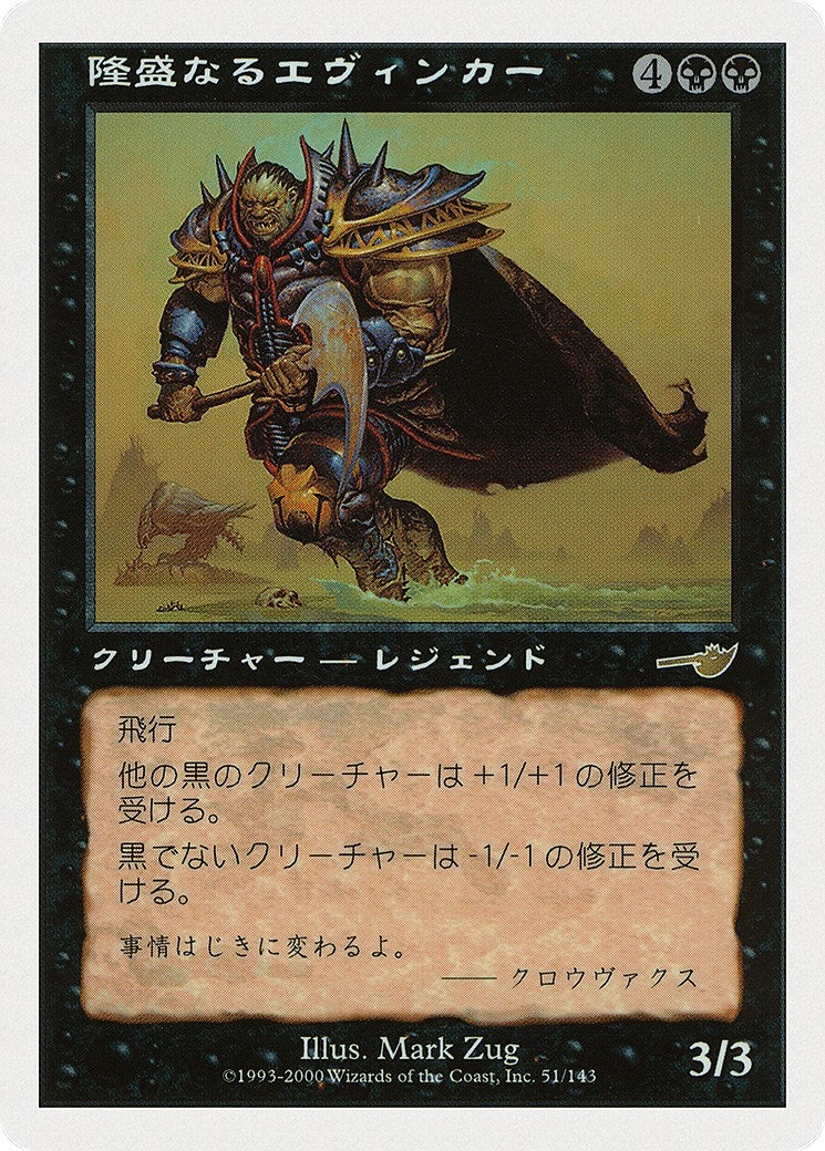 Ascendant Evincar JP Magazine Insert (28) [MEDIA]