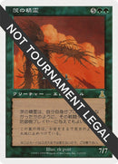 Thorn Elemental JP Magazine Insert (123) [MEDIA]