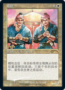 Loyal Retainers (CS Exclusive)