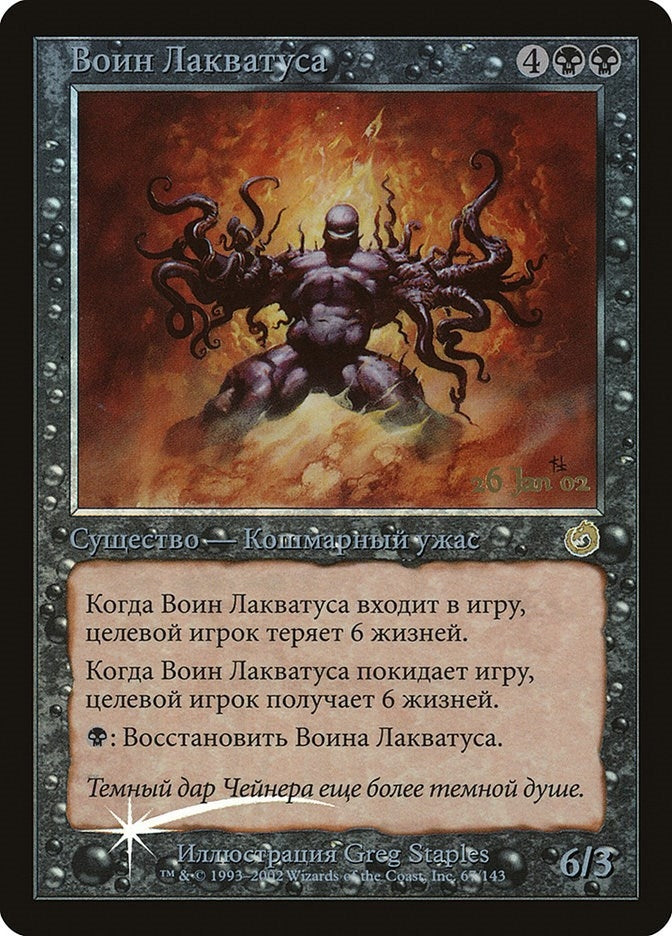 Laquatuss Champion Russian (67) [PRE]