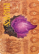 Thorn of Amethyst Art Card Gold Stamped Signature (80) [ASBRO]